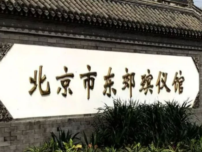 服务案例 (25)
